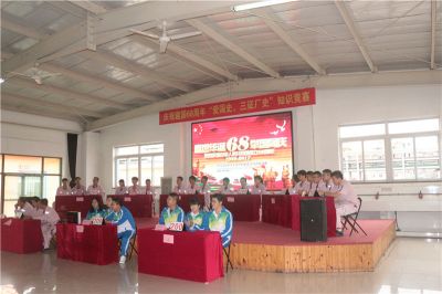 愛國史廠史知識(shí)競(jìng)賽